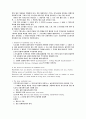 도시내부의 지역구조 7페이지
