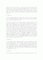 사회문제와 사회복지 7페이지
