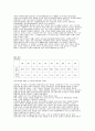 가족해체의 실태와 대책 5페이지