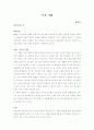 무진 기행 1페이지