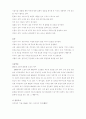 무진 기행 2페이지