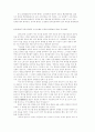 백제의 의자왕[義慈王] 4페이지