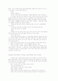 백제의 의자왕[義慈王] 5페이지