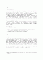 바르나샤라마다르마(힌두사상) 1페이지