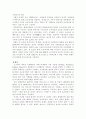 오리온 초코파이 마케팅전략 방안(마케팅 기업경영 경영전략 국제경영 국제마케팅 4페이지
