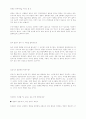 임신중에 나타나는증상과 임신중의 바른 생활(식생활, 운동, 성생활) 9페이지