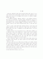 조선통신사 닛코(日光) 유람의 문화관광학적 고찰 14페이지