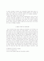 중국의 최근 무역현황 : 중국무역 중국경제 2페이지