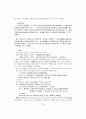 제자백가 사상 7페이지