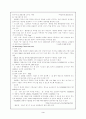 국내 이동통신산업구조에 대해서!!(it산업), SK텔레콤,KTF,019) 4페이지
