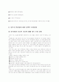 한국 IT산업의 현황과 전망 (이동통신,정보통신) 5페이지