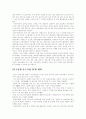 한국 IT산업의 현황과 전망 (이동통신,정보통신) 6페이지