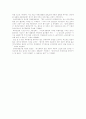 한국 IT산업의 현황과 전망 (이동통신,정보통신) 9페이지
