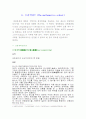 경영학파별 경영사상정리 5페이지