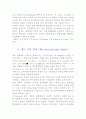 경영학파별 경영사상정리 7페이지