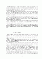 중국 기행문 4페이지