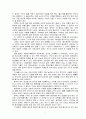 중국 기행문 7페이지
