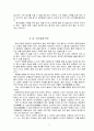 중국 기행문 9페이지
