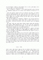 중국 기행문 10페이지