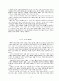중국 기행문 15페이지