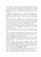 중국 기행문 24페이지