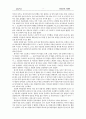 국토순례 기행문 7페이지