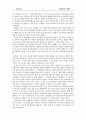 국토순례 기행문 8페이지