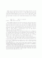 관광지로서 독도에 관한 일고찰 : 영유권 비이용가치 12페이지