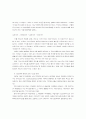 관광지로서 독도에 관한 일고찰 : 영유권 비이용가치 13페이지