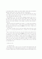 관광지로서 독도에 관한 일고찰 : 영유권 비이용가치 16페이지
