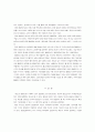 관광지로서 독도에 관한 일고찰 : 영유권 비이용가치 18페이지
