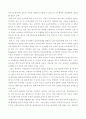교원보수체계연구 2페이지
