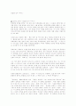 민들레 성서 이야기..서평 1페이지