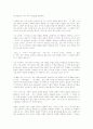 민들레 성서 이야기..서평 2페이지