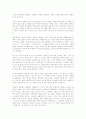민들레 성서 이야기..서평 3페이지