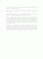사랑이여 바람을 가르고 서평 2페이지