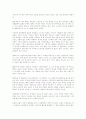 세속 도시 ..서평 2페이지