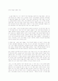 하나님 사람의 선명한 기준.. 서평 1페이지