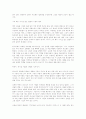 하나님 사람의 선명한 기준.. 서평 2페이지