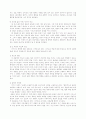 오시는 하나님 7페이지