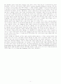 이사야서의 구성 11페이지