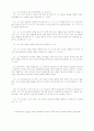 제자의 특징 2페이지