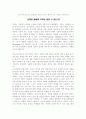 조직신학 개요 5페이지