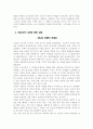 조직신학 개요 17페이지