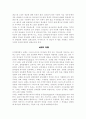 조직신학 개요 18페이지