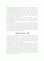 조직신학 개요 19페이지