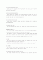 죄의 의미 2페이지