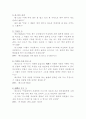 죄의 의미 7페이지