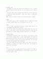 죄의 의미 9페이지
