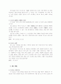 죄의 의미 10페이지